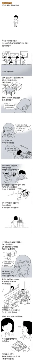 불순한 의도로 인스타에 사연을 보낸 선생님