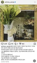배우 고아성의 인스타에 본 가슴 먹먹한 글