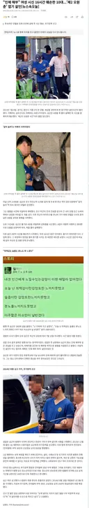 여성 시신 16시간 훼손한 10대 '제2 오원춘' 살인