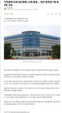 지적장애 여중생 집단폭행·촬영 천안 중학생 2명 구속