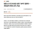 이번 정유사 유가 담합이 들통난 이유.news