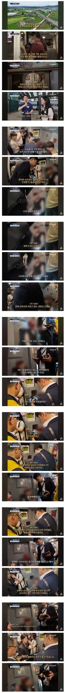 열차에 부정승차를 한 노인의 뻔뻔한 변명