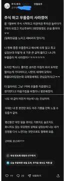 블라 주식 하고 우울증이 사라졌다는 공무원