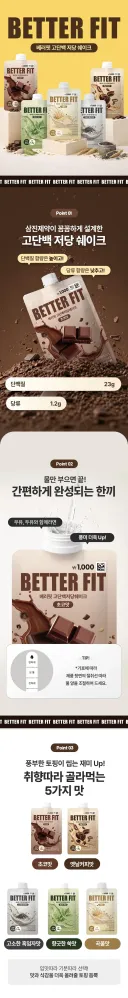 다이소에 새로 나온 단백질 쉐이크 5종.jpg