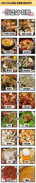 본인 삼겹살 취향.JPG
