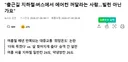 출근길 지하철버스에서 에어컨 꺼달라는 사람