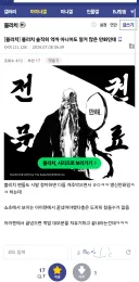 블리치 솔직히 억까 아니어도 깔거 많은 만화인데