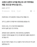 신혼초 남편이 도박을 했는데 너무 막막해요 제발 조언 좀부탁드립니다...