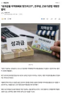 민주당이 성과급을 지역화폐로 받는 법안 발의했네요.