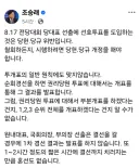 민주당 8•17 전대 '선호투표' 결정은 명백한 당헌•당규 위반 고발 사안