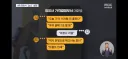 담합 걸린 정유사 가격 결정부서 톡방 내용.news