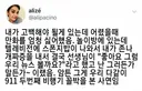 집단 트라우마를 만들어낸 유치원생