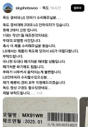 베글에 올라온 독도경비대 안마의자 기종