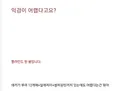 아니 걍 이게 ㅈㄴ 순수체급으로 쳐웃김