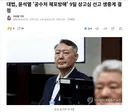 내란수괴 생중계...