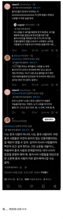 피부색 논쟁에 그냥 들이받아버리는 중국인