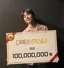 배우 이주승 , 1억 기부