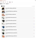 오늘 무신사 탑10근황 (나루토 올킬?!