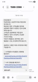 삼성전자 온누리 신청 현재 진행상황