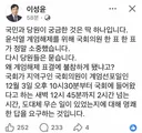 이성윤) 국민과 당원이 궁금한 것은 딱 하나!