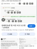 가세연 김세의 진짜 특