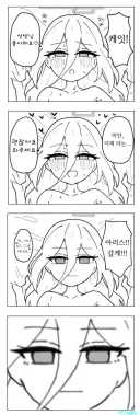 블루아카)케이랑 아리스를 착각한.manga