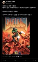 클래식 둠은 과대평가되었다 VS 역사에 남을 걸작이다.