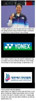 안세영 사건이후 배드민턴 협회근황