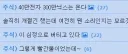 주식)지금 유게에서 실시간으로 사람 한명 죽어가고 있음