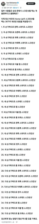 ???: 갤럭시 스샷 캡처가 너무 불편해요