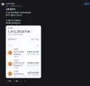 삼닉 레버리지 20억 몰빵좌 토스 근황