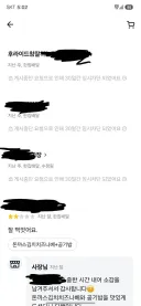 별점 낮게 줬다고 블라인드 자꾸 먹네.jpg