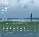 이젠 날씨 어플 보는게 의미가 없나?