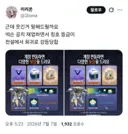 넥슨 칭호 전설 -> 희귀로 강등당함