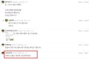 댓글 알바 진짜 못하네 ㅋㅋㅋㅋㅋ