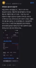 빛투하다 1억 손실... 미치겠습니다 ....