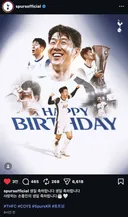 토트넘 핫스퍼 공식 인스타 근황