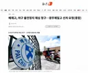 배재고, 야구 출전정지 재심 청구…광주제일고 선처 요청(종합)