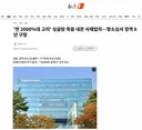 '연 2000%대 고리' 싱글맘 죽음 내몬 사채업자…항소심서 징역 8년 구형