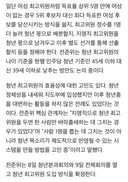 선호투표만 문제가 아님 청년 최고위원도 문제