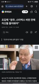 에휴 조갑제 이 한자 할배