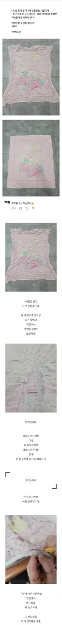보고도 믿기지 않는 30년 애착이불 수선