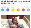 182KG 악어와 사투 벌인 9살의 위엄.jpg
