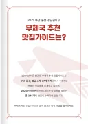 너희들 우슐랭 가이드라고 앎?