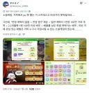 트릭컬) 글섭에도 늘어가는 영업 글