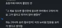 어느 프차 대표의 초기 이미지가 좋았던 이유