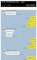 7년 연애 퇴근길 카톡.JPG