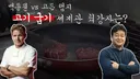 자신감 뿜뿜하던 시절의 햄아저씨는 이게 최고 아니냐