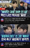 이번 월드컵 조기 탈락의 순기능