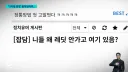 뉴스 탄 루리웹 게시판글이 제목만 나간 이유